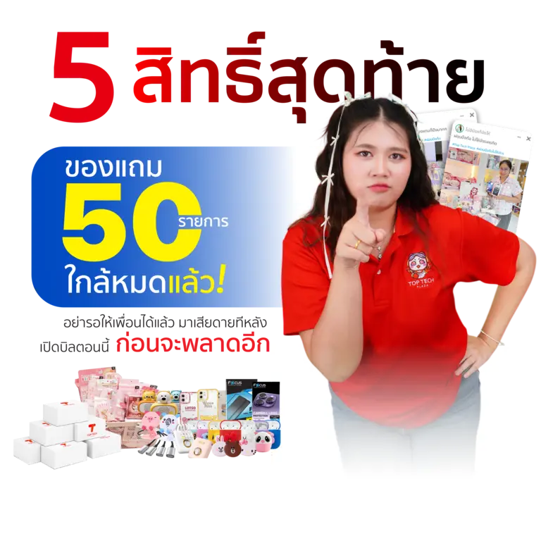5สิทธิ์สุดท้าย