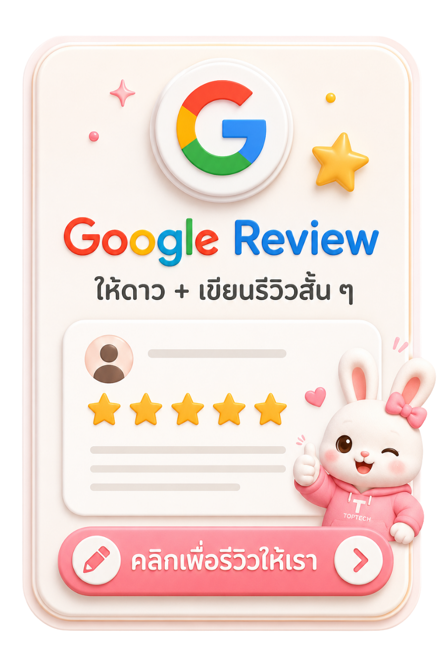 รีวิว Google
