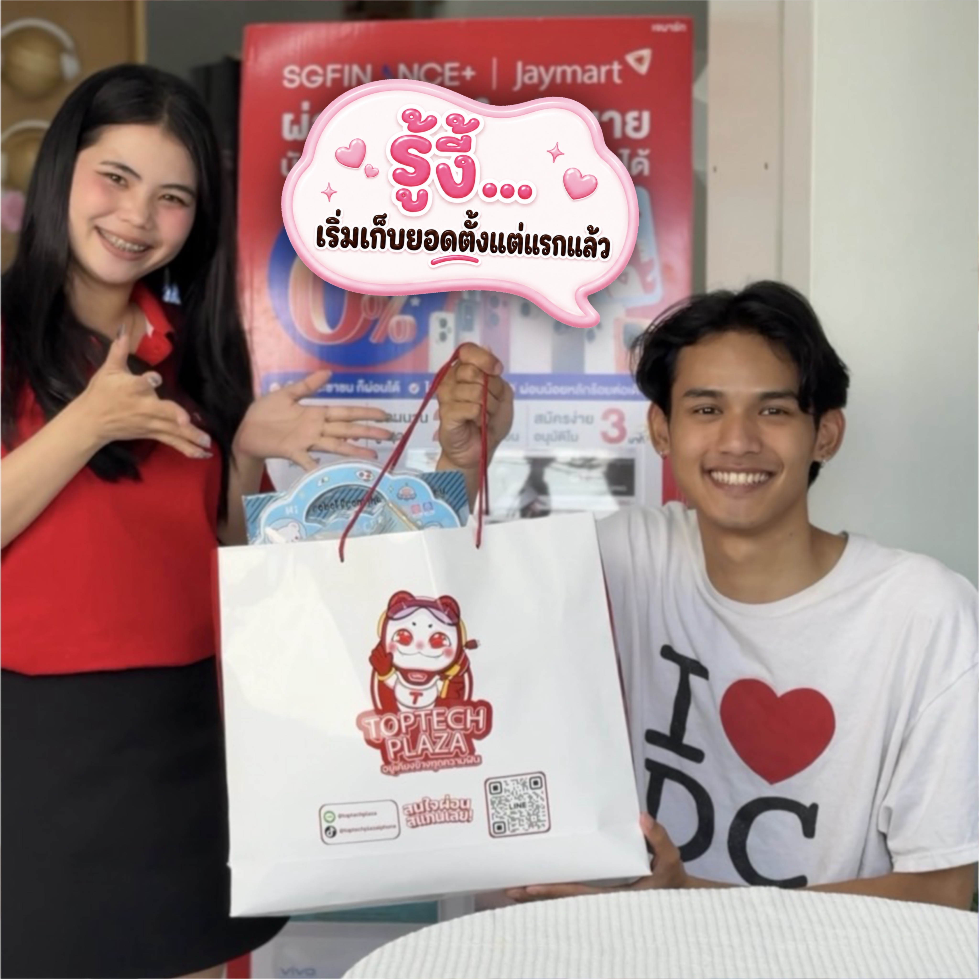 รีวิวลูกค้า 1